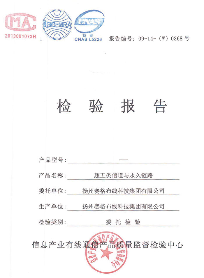 產(chǎn)品認證監督檢驗