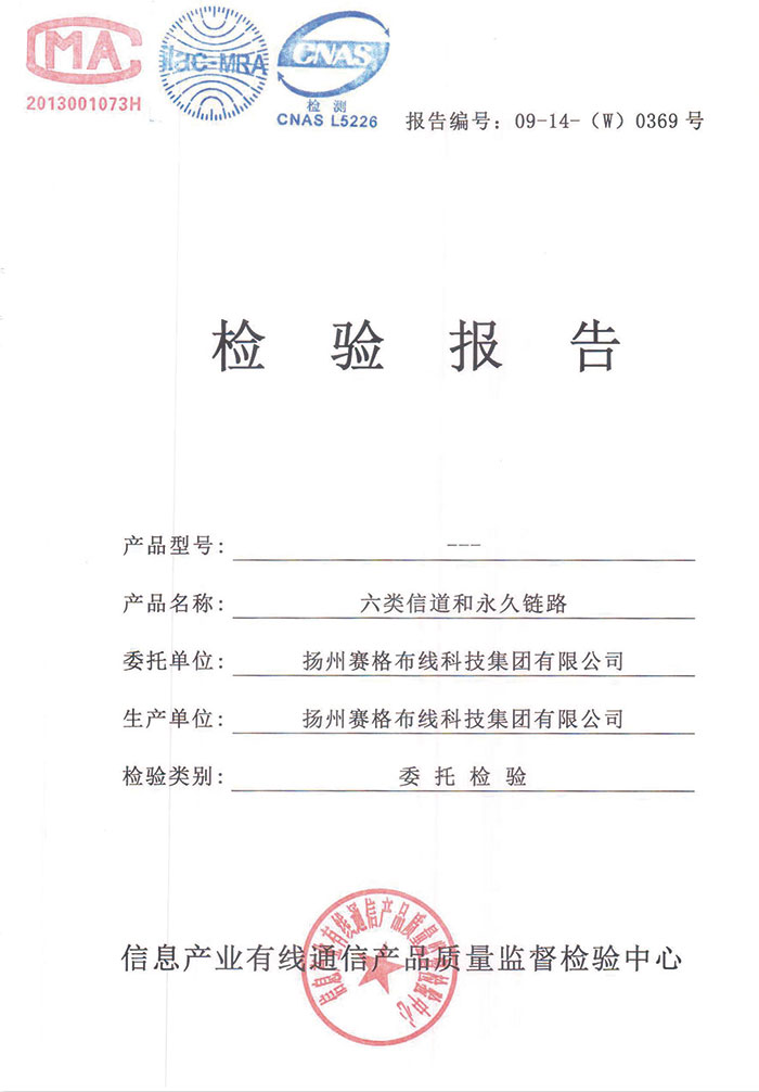 產(chǎn)品認證監督檢驗